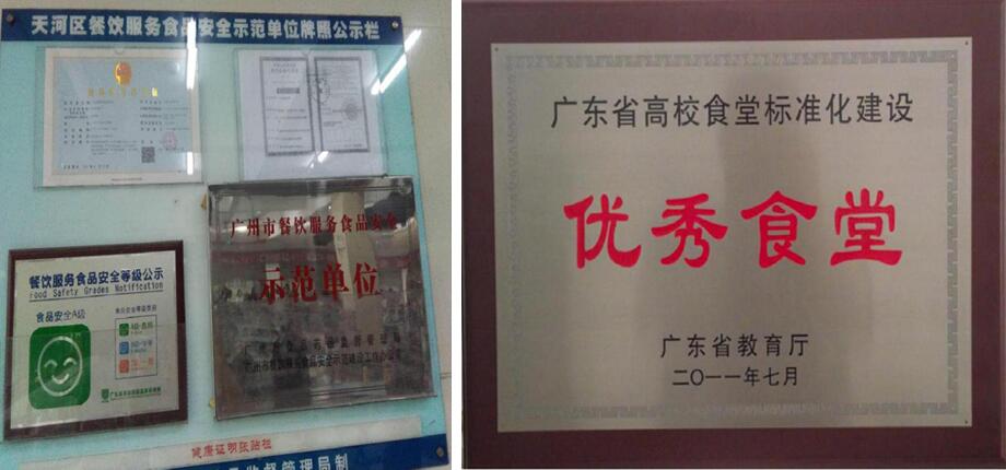 廣東金融學(xué)院三樓餐廳承包